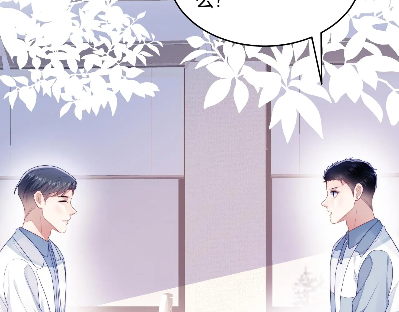 第41话 保持距离 第6页