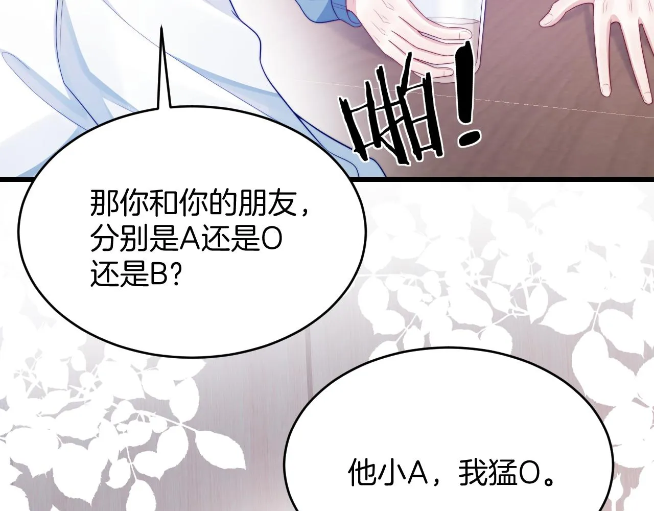 第41话 保持距离 第10页
