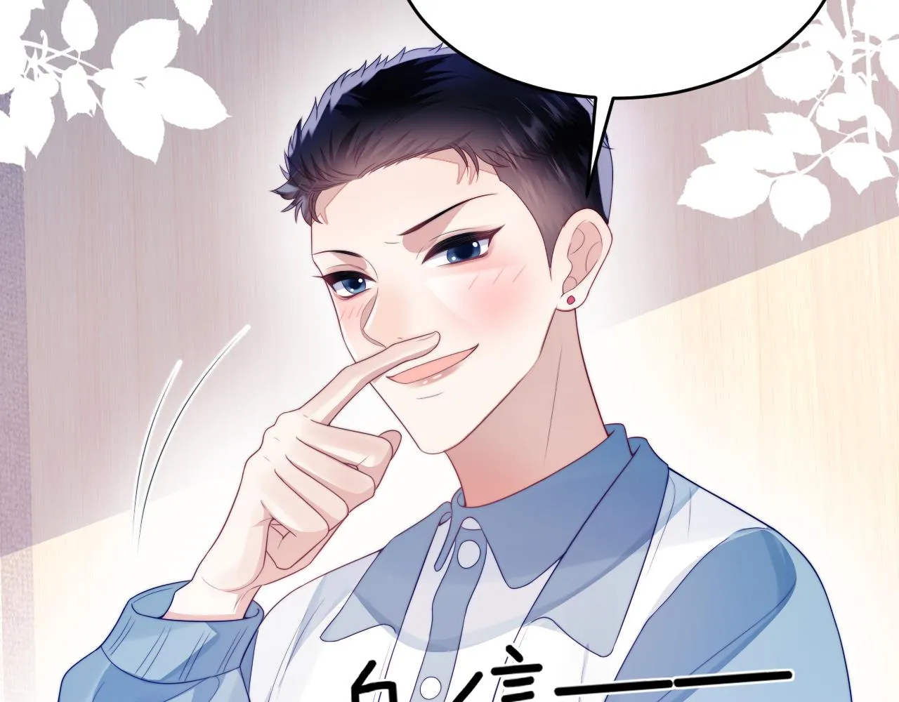 第41话 保持距离 第11页