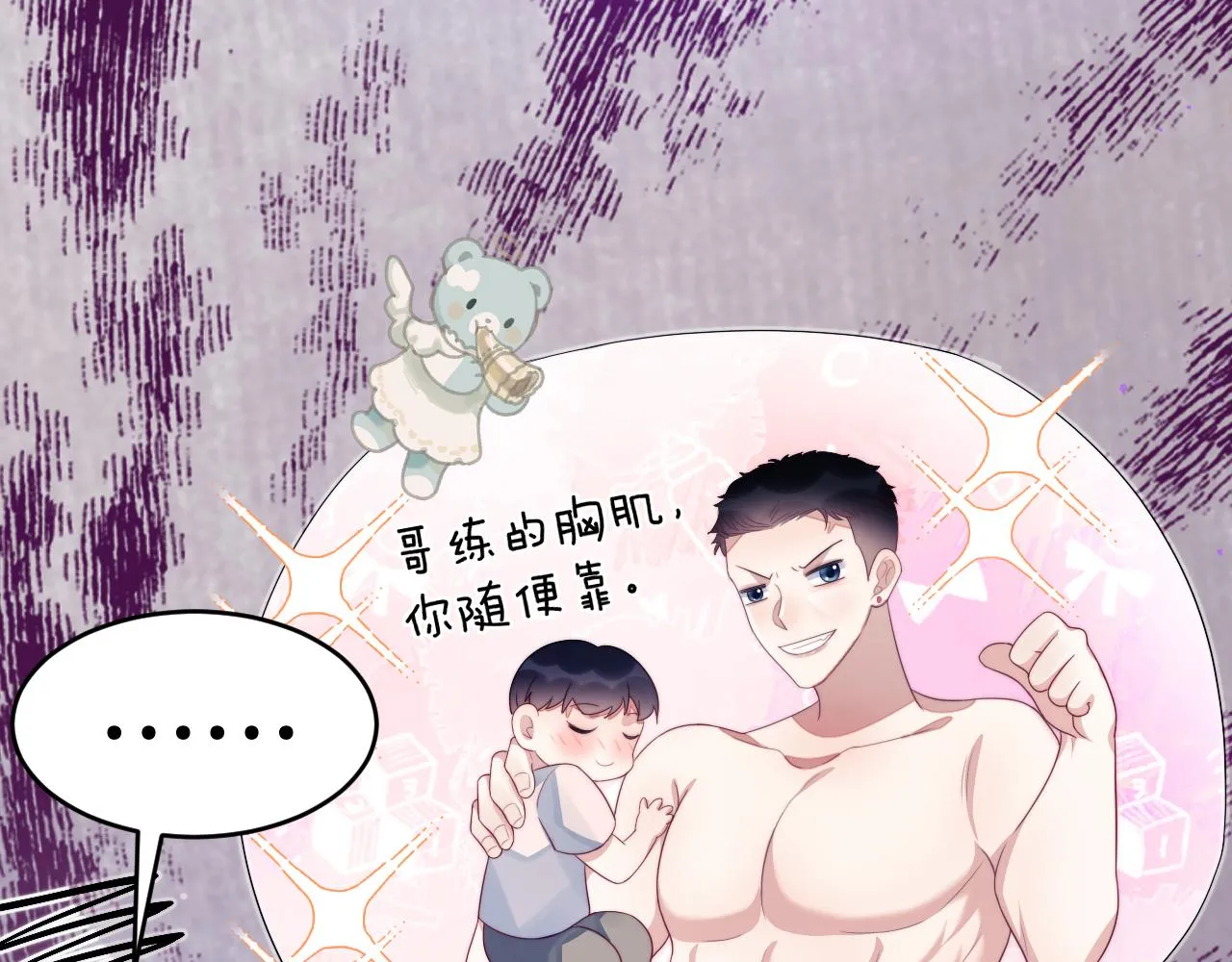 第41话 保持距离 第13页