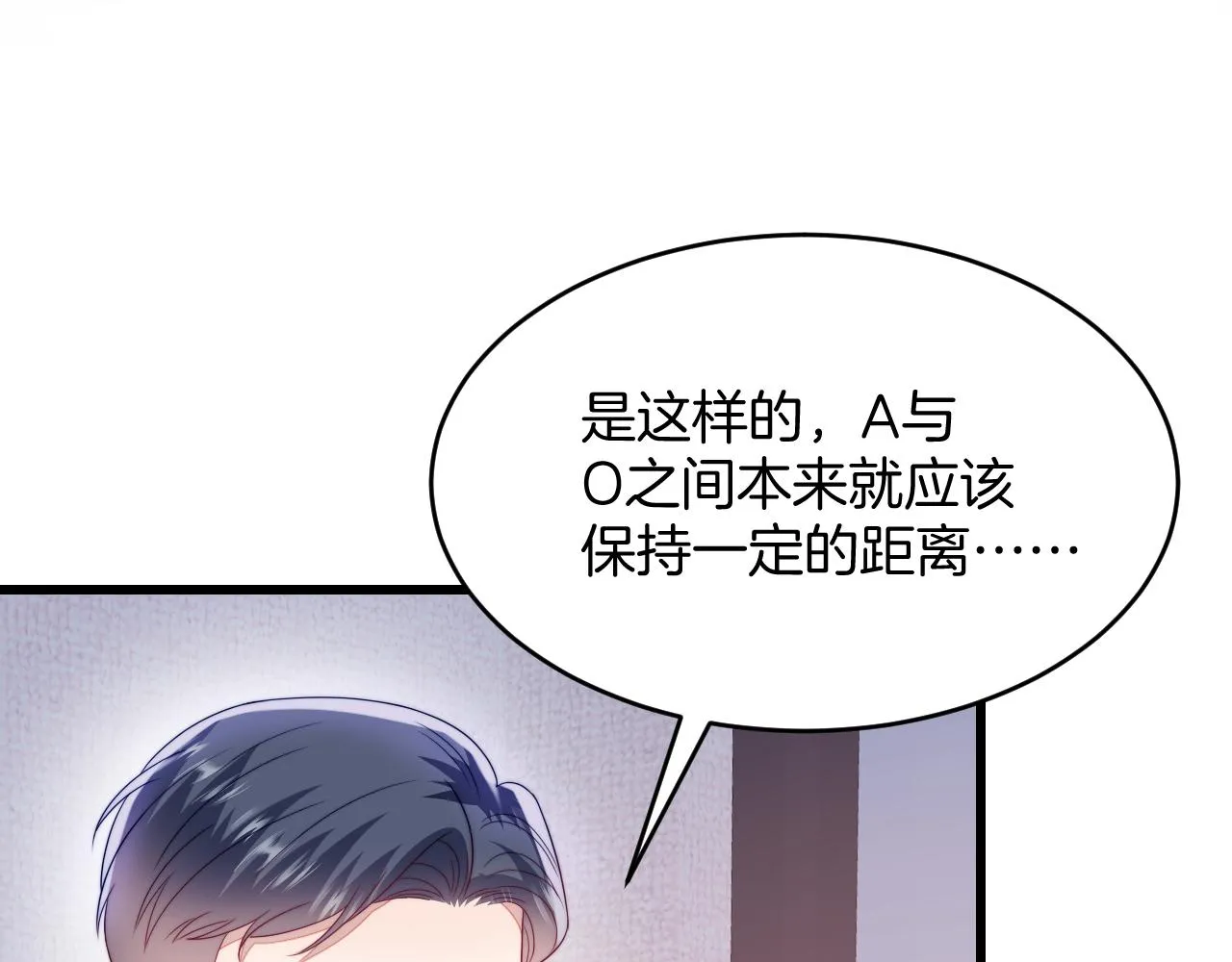 第41话 保持距离 第15页