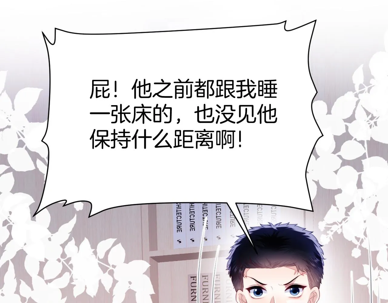 第41话 保持距离 第17页