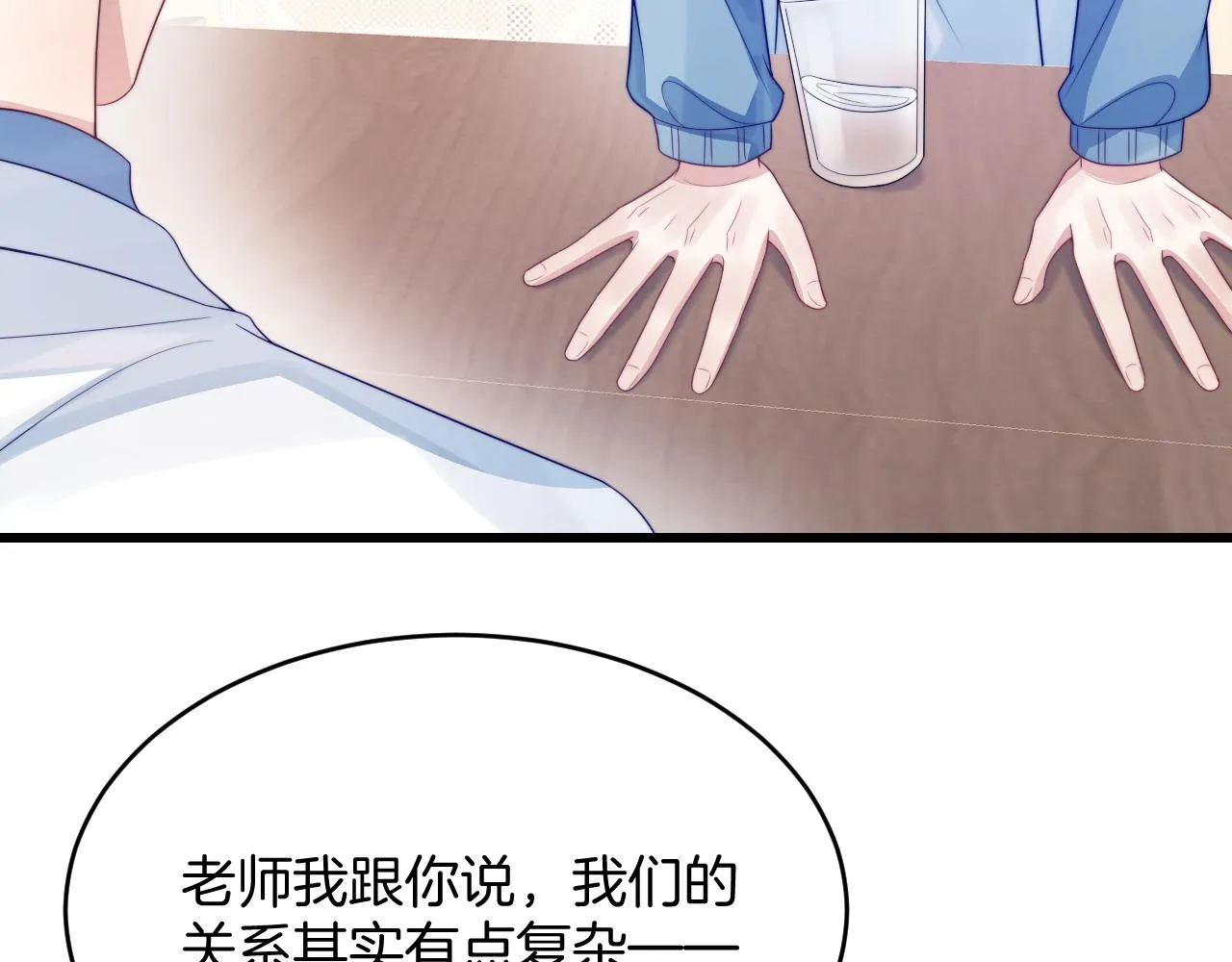 第41话 保持距离 第19页