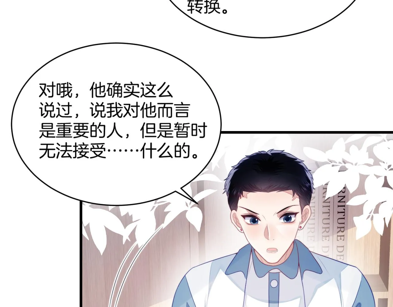第41话 保持距离 第28页