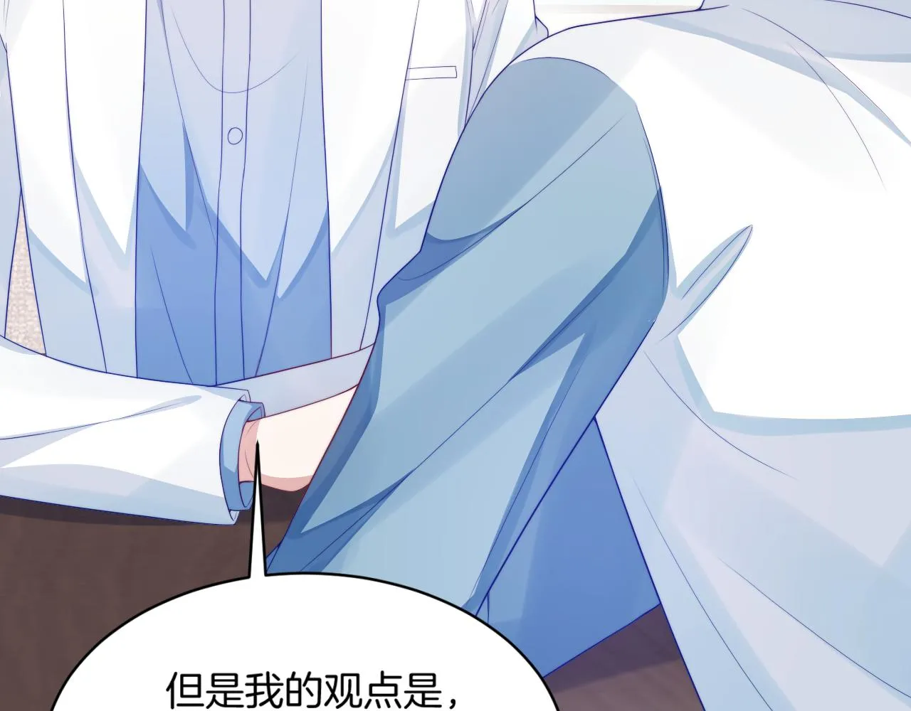第41话 保持距离 第31页