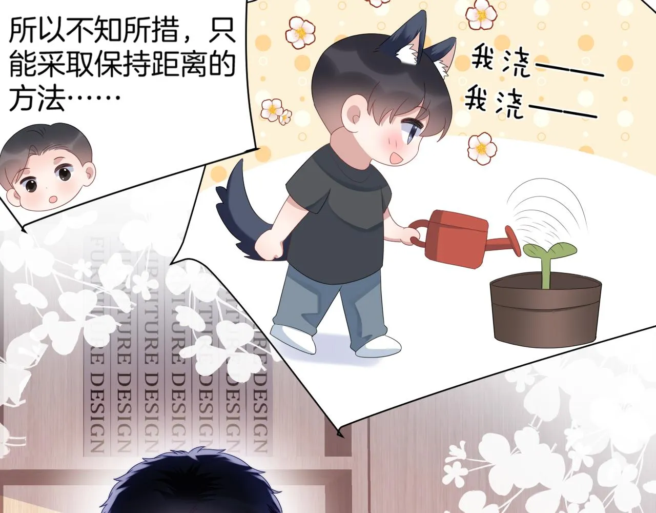 第41话 保持距离 第37页
