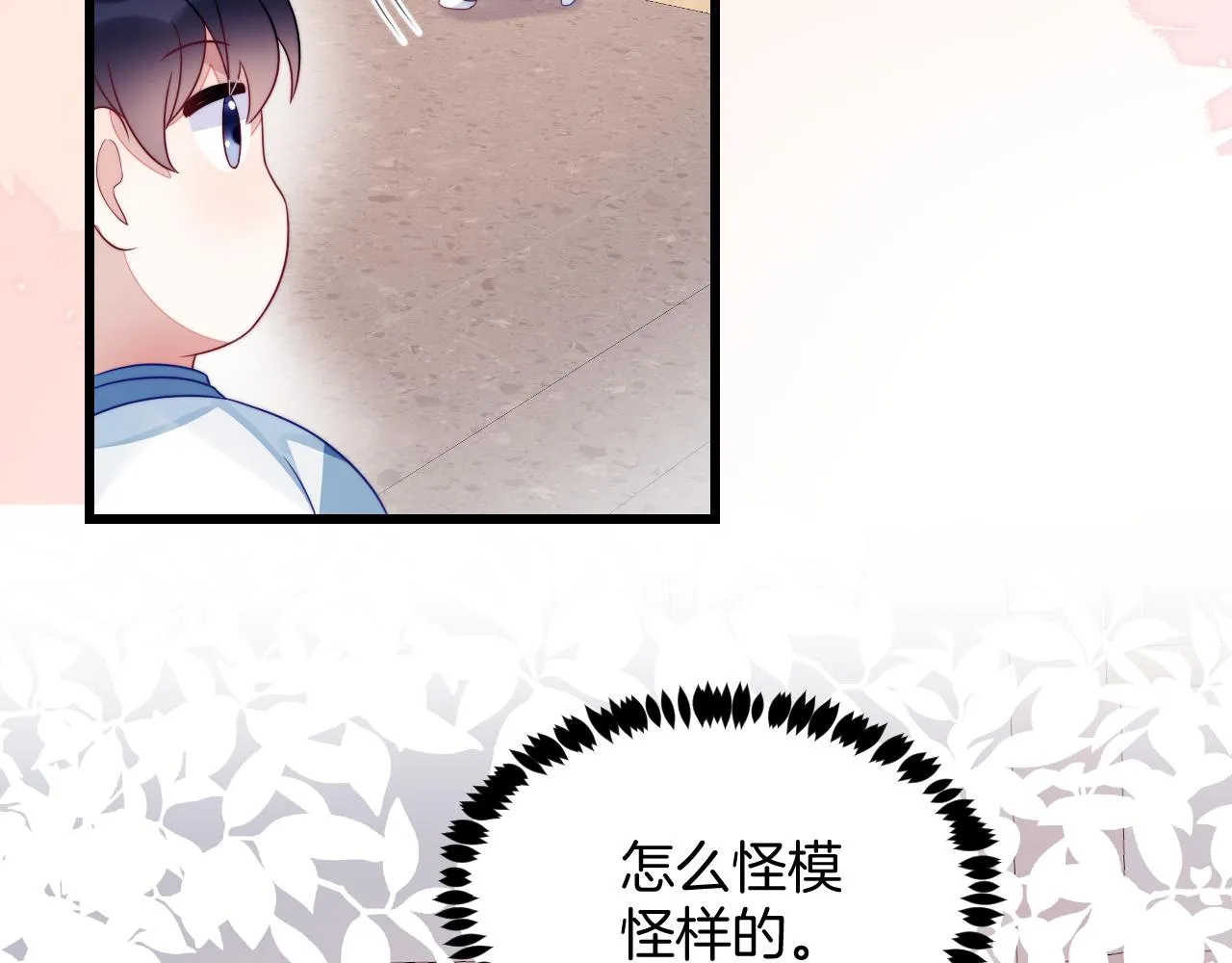 第41话 保持距离 第46页