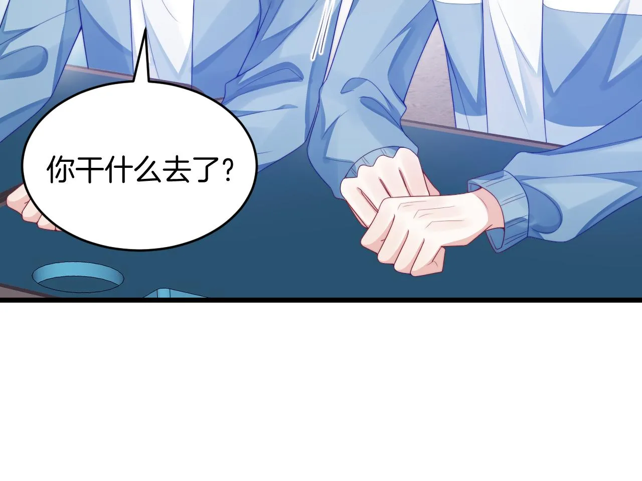 第41话 保持距离 第48页