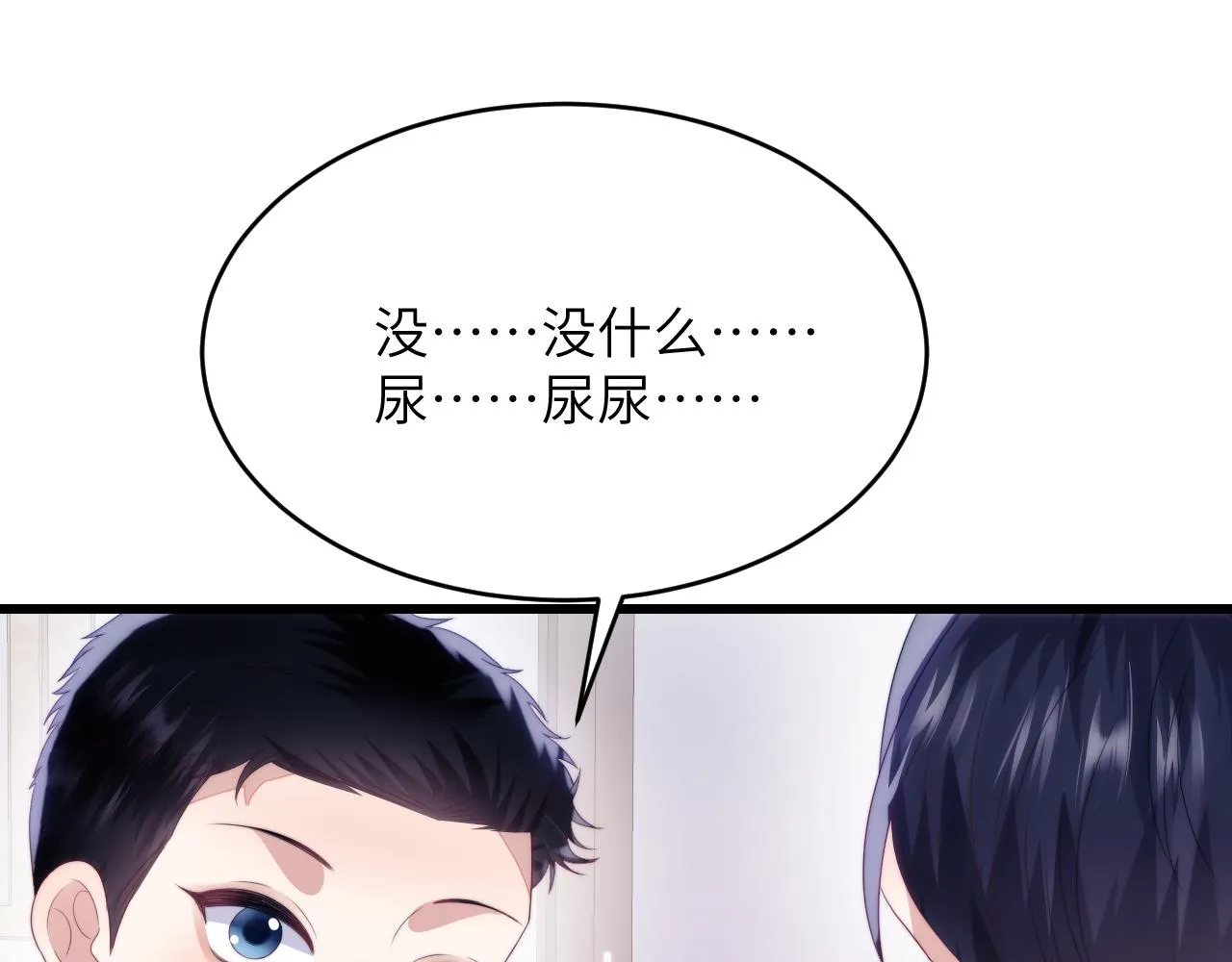 第41话 保持距离 第49页