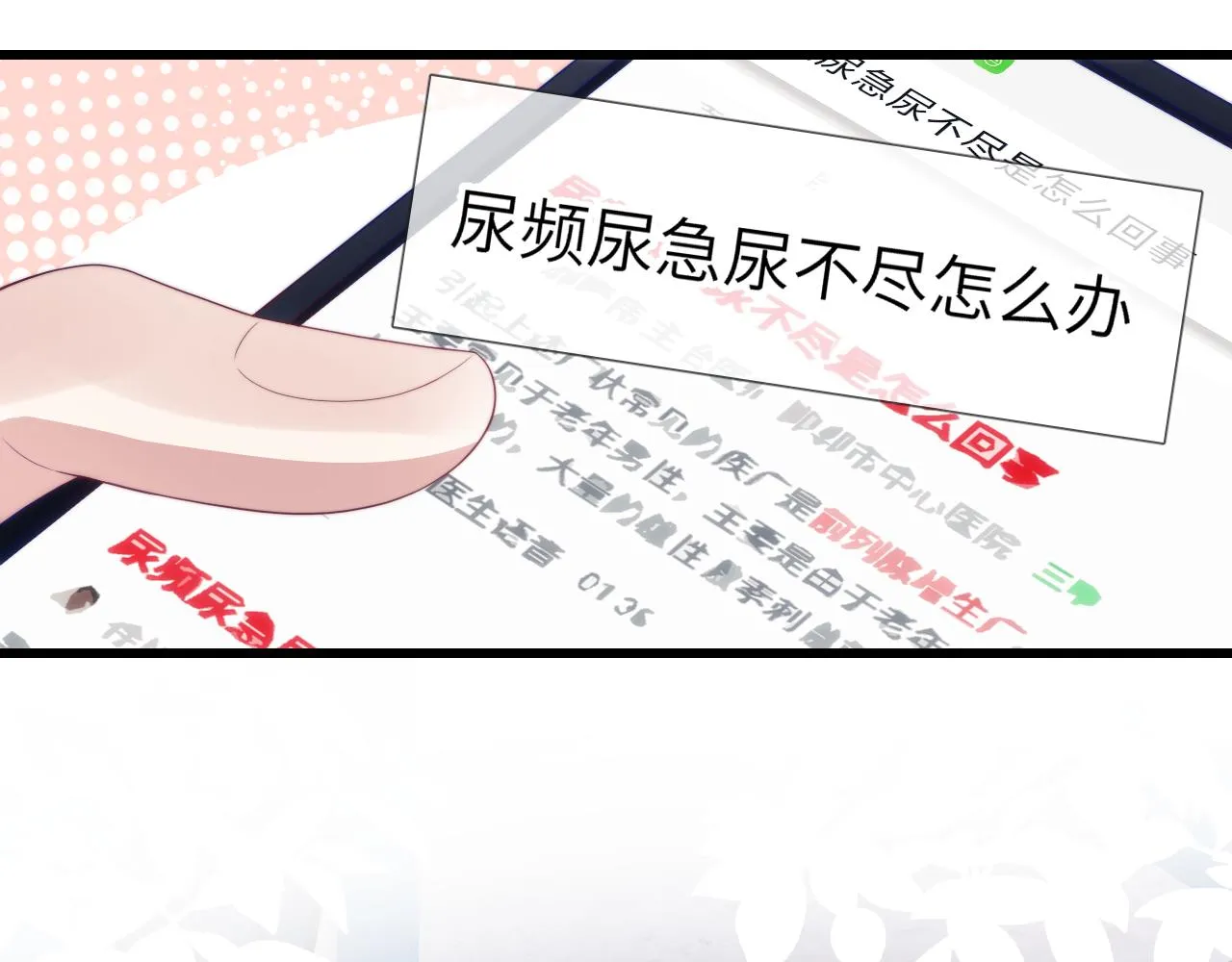 第41话 保持距离 第57页