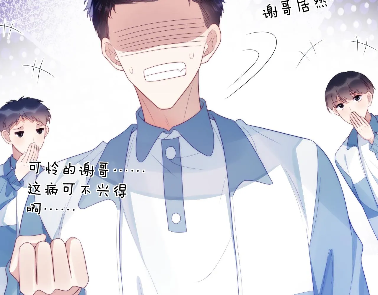 第41话 保持距离 第61页
