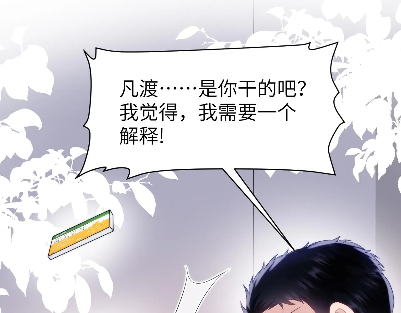 第41话 保持距离 第63页