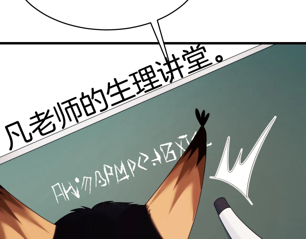 第41话 保持距离 第73页