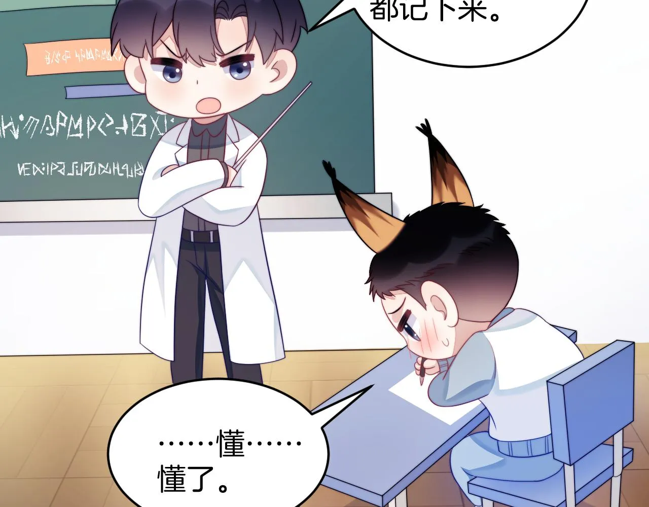 第41话 保持距离 第75页