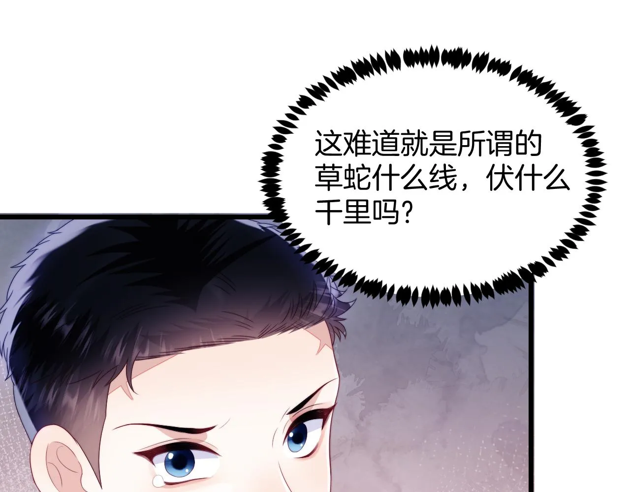 第41话 保持距离 第80页