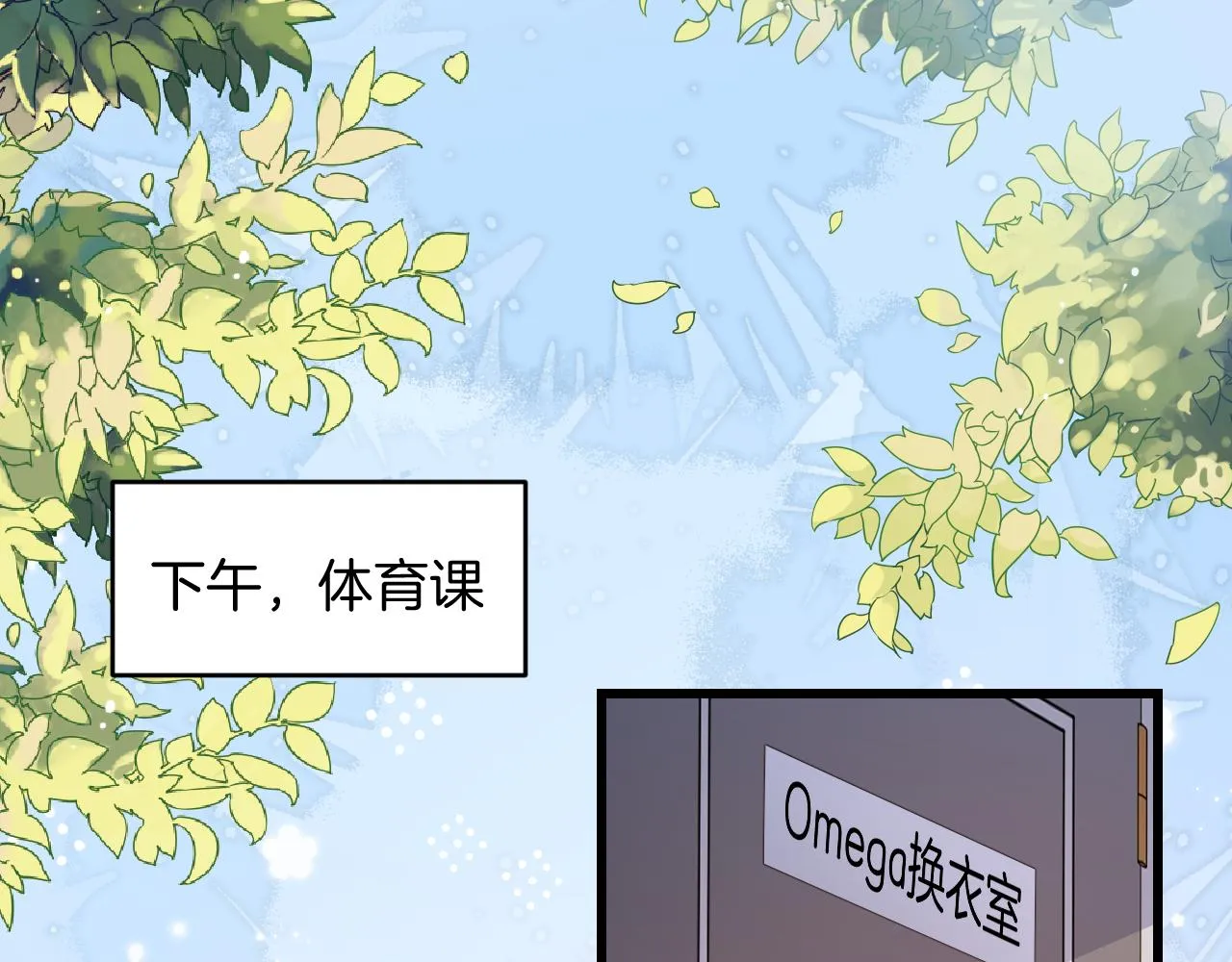 第41话 保持距离 第84页