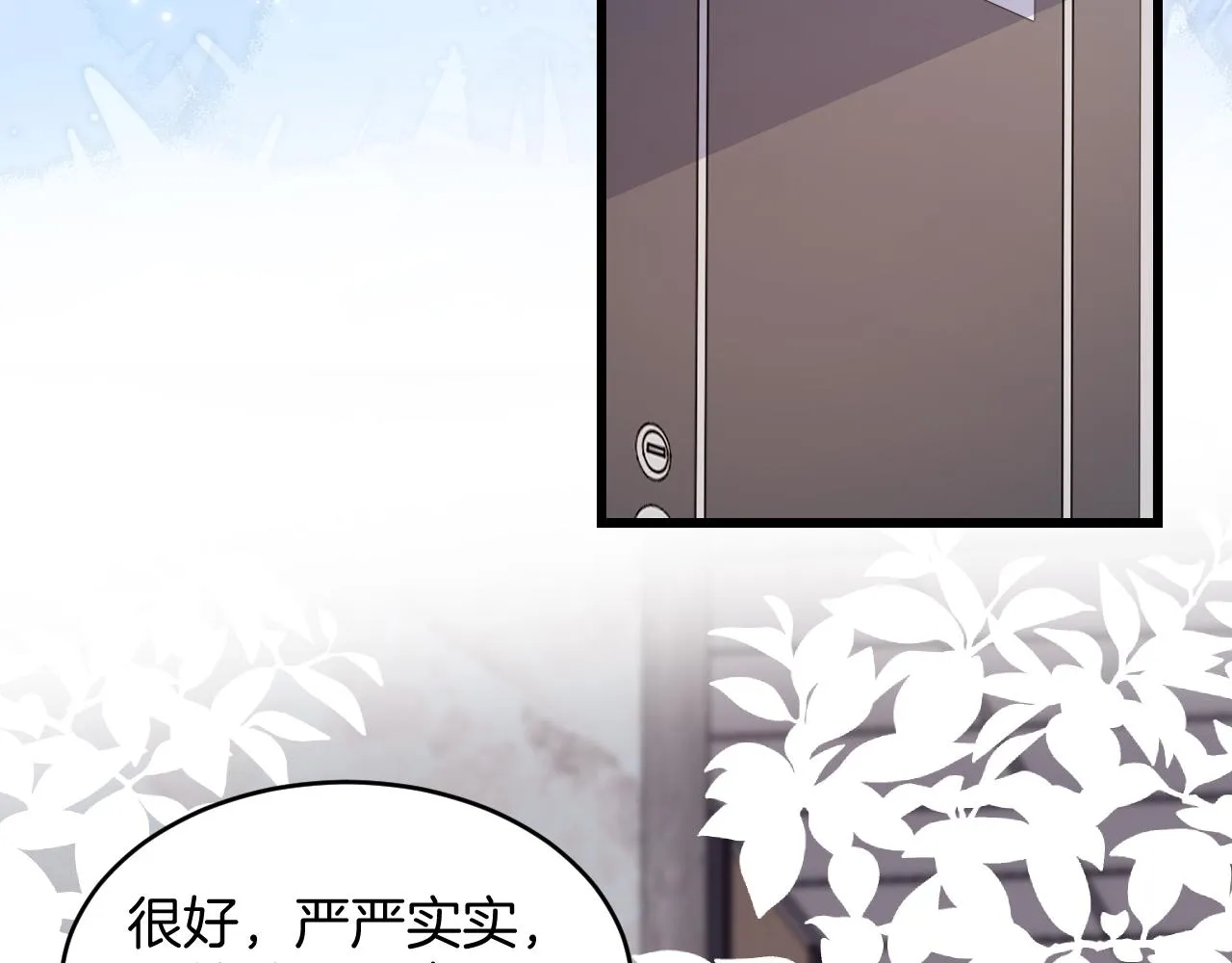 第41话 保持距离 第85页