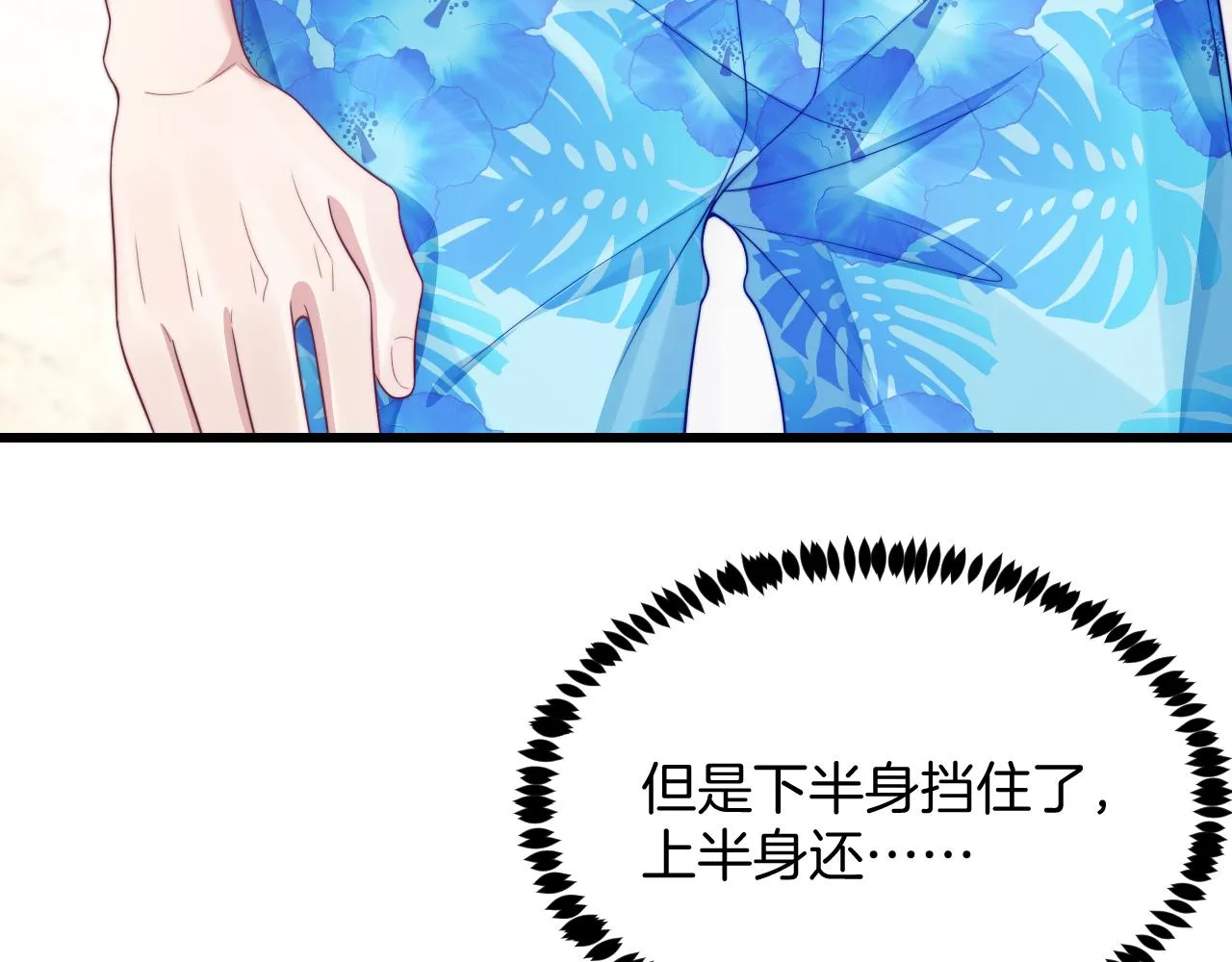 第41话 保持距离 第89页