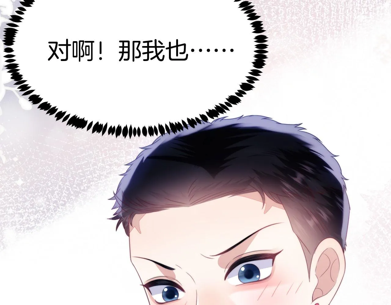 第41话 保持距离 第95页
