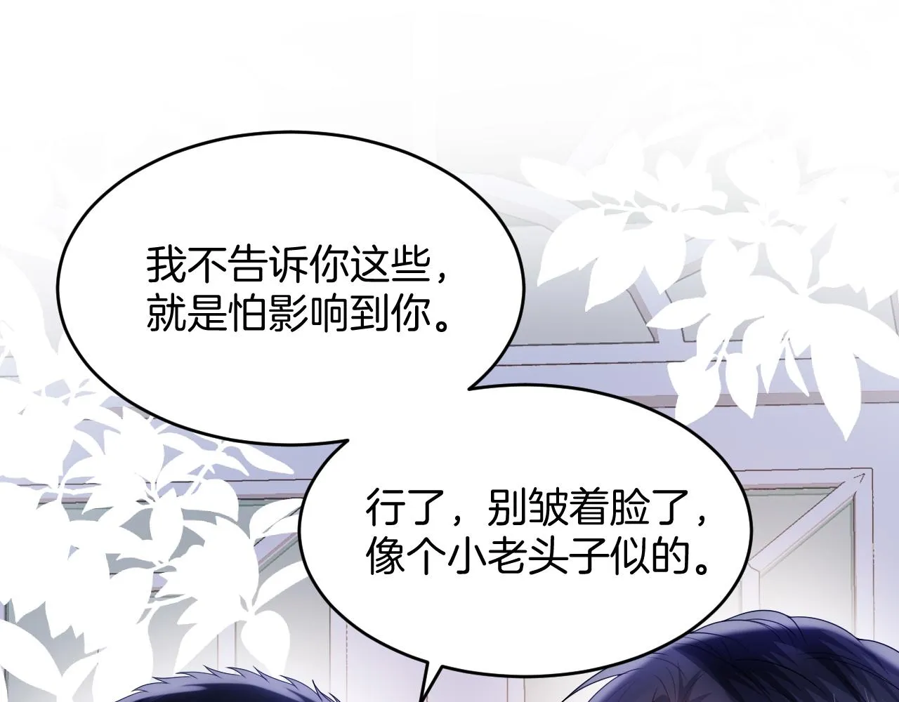 第38话 给你的礼物 第4页