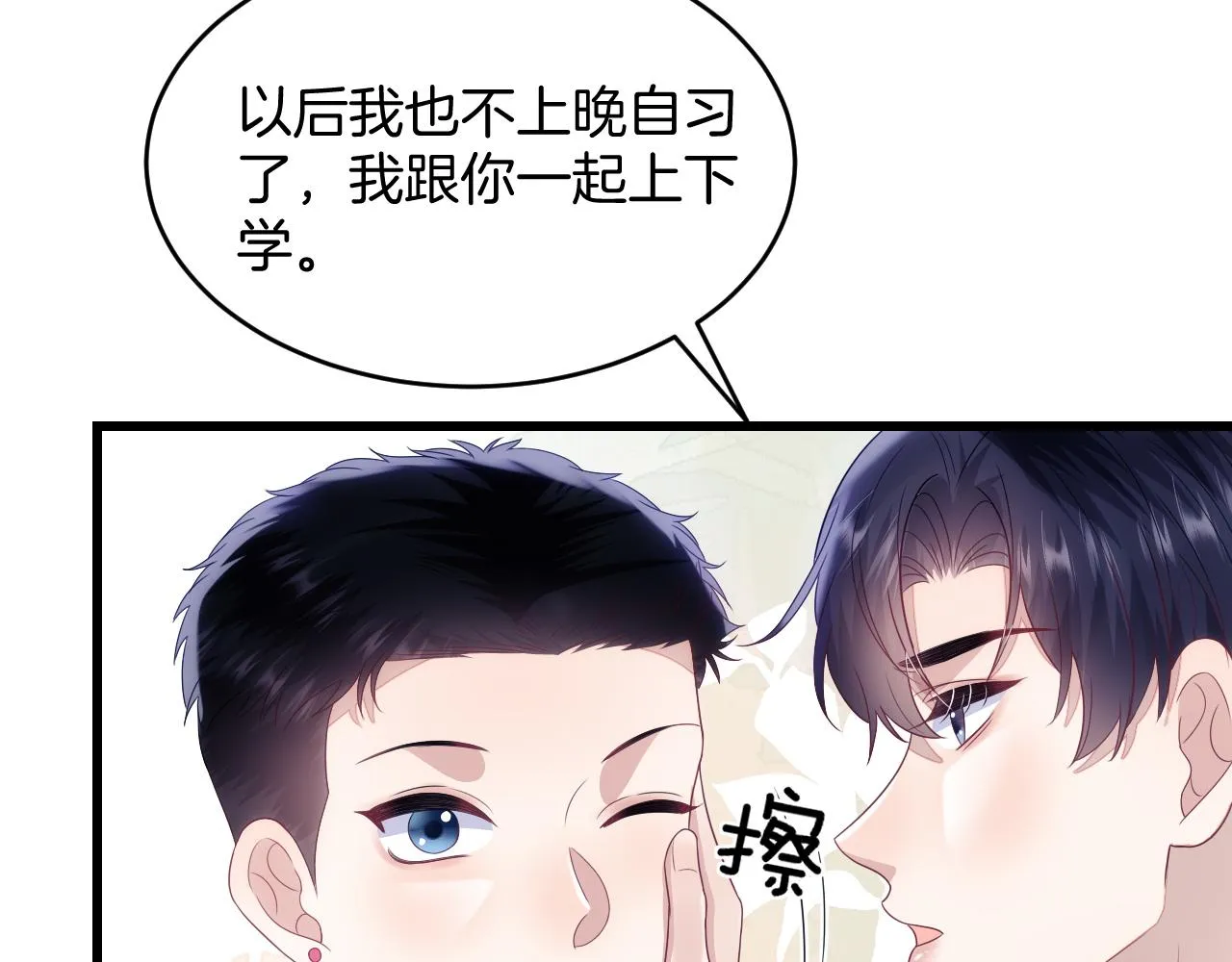 第38话 给你的礼物 第7页