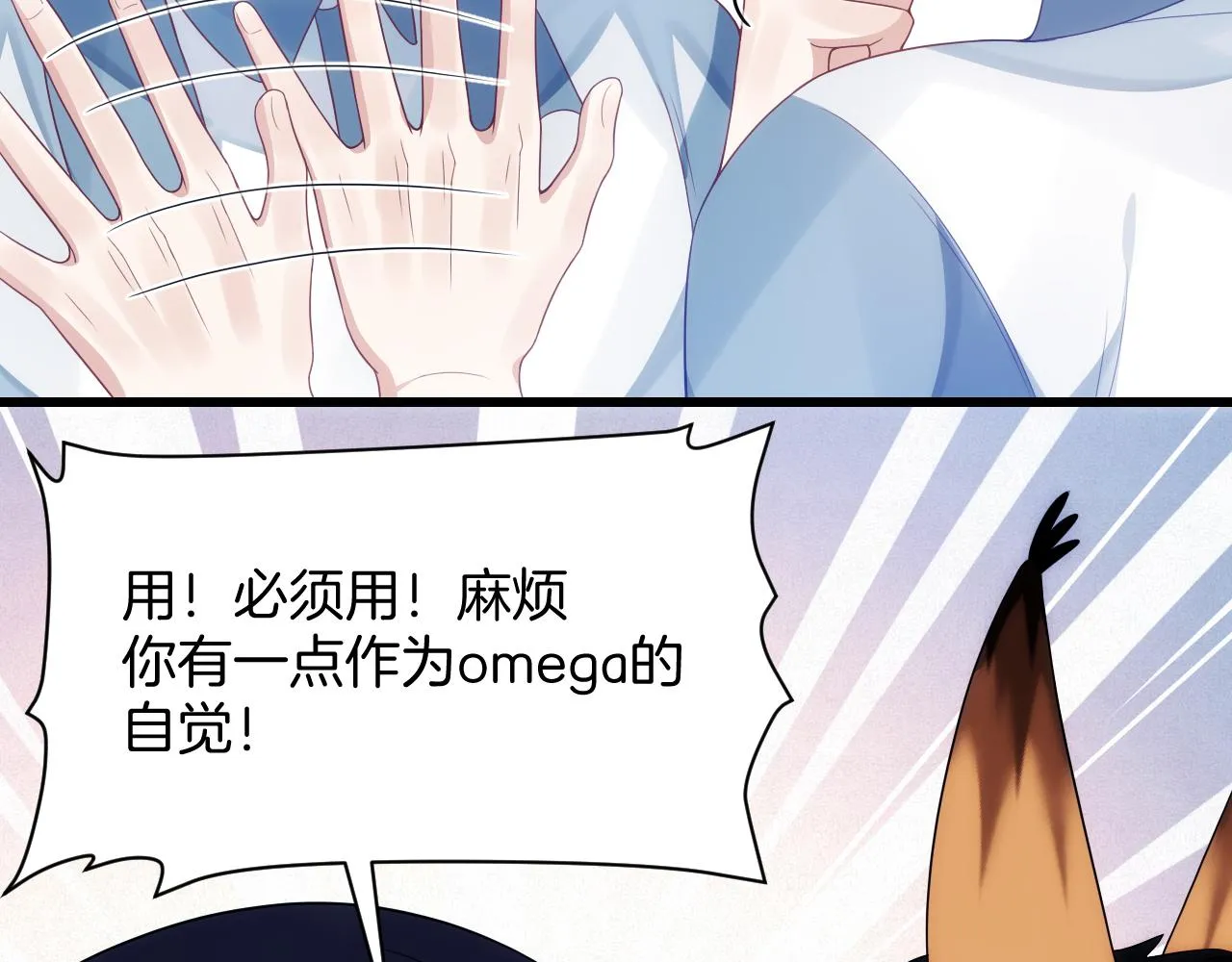 第38话 给你的礼物 第10页