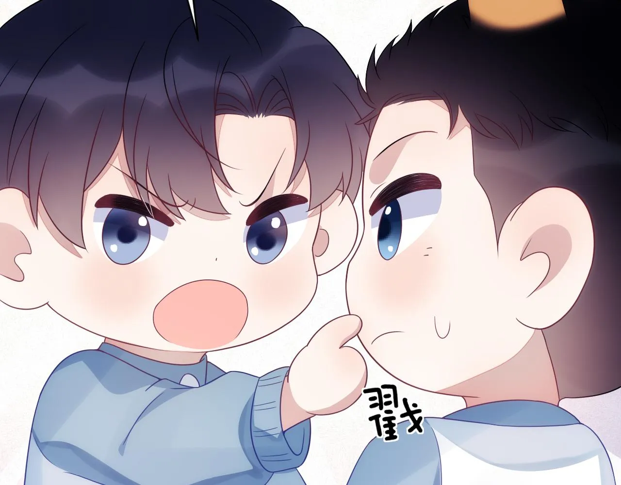 第38话 给你的礼物 第11页