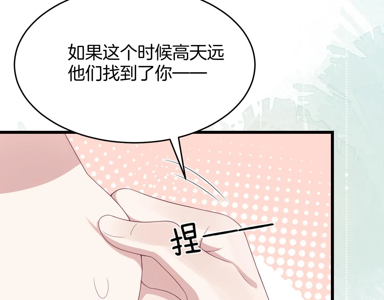 第38话 给你的礼物 第15页