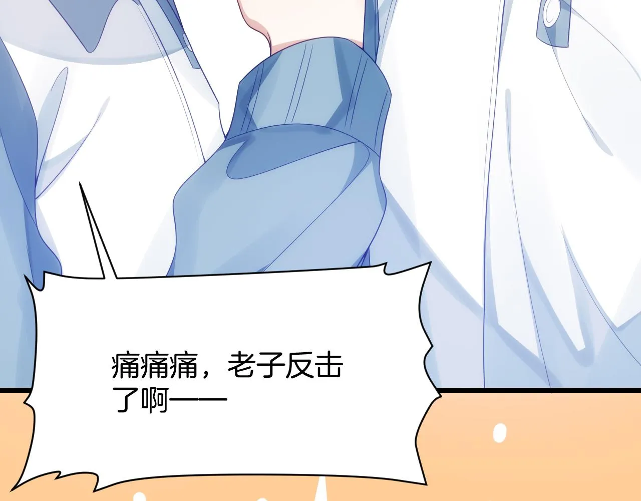 第38话 给你的礼物 第18页