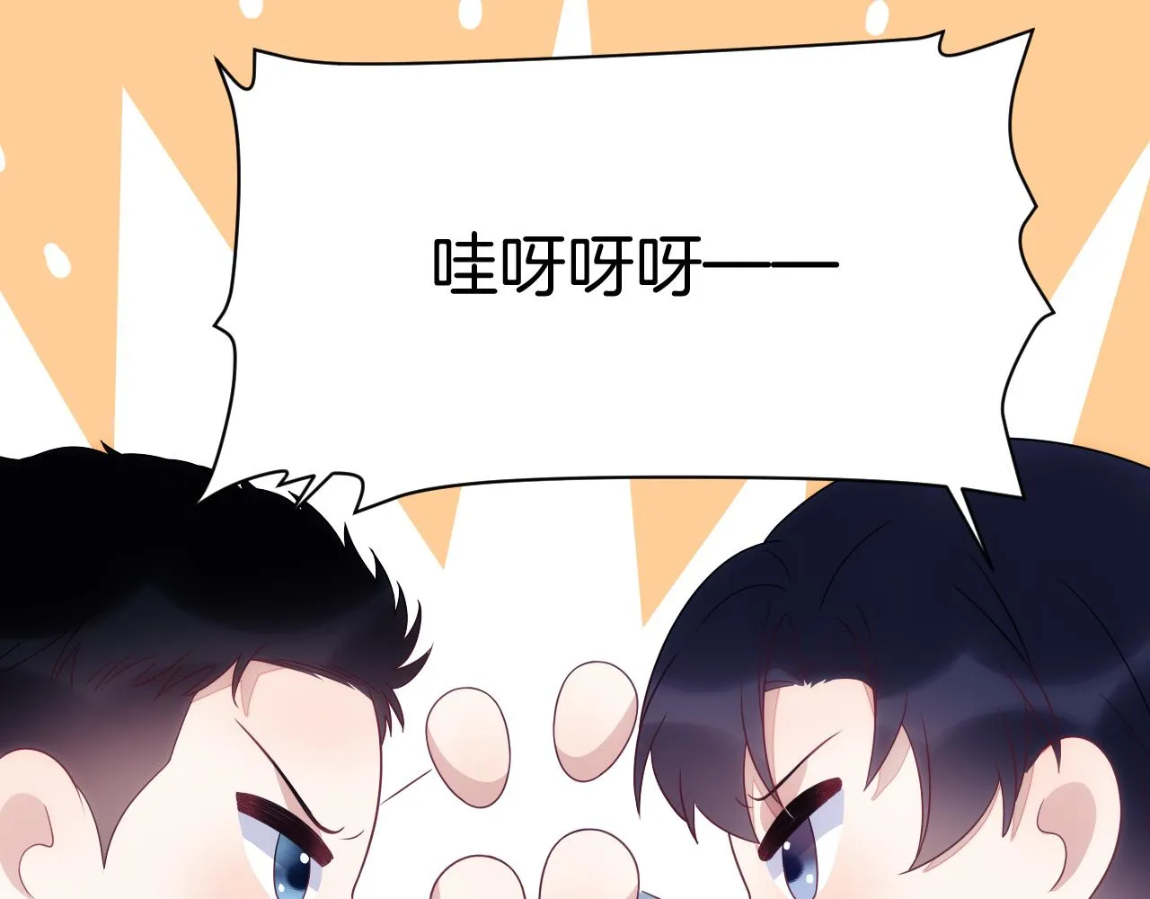 第38话 给你的礼物 第19页