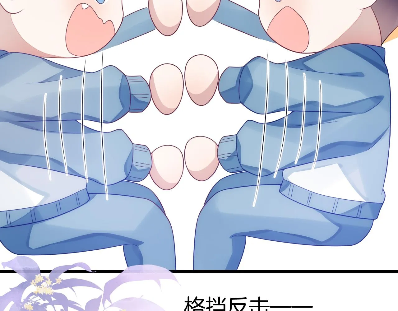 第38话 给你的礼物 第20页
