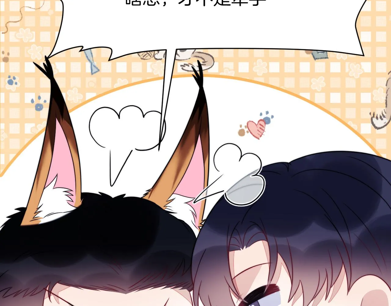 第38话 给你的礼物 第34页