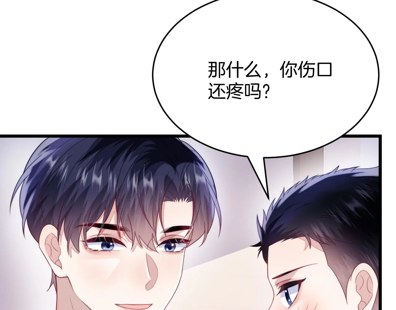 第38话 给你的礼物 第36页