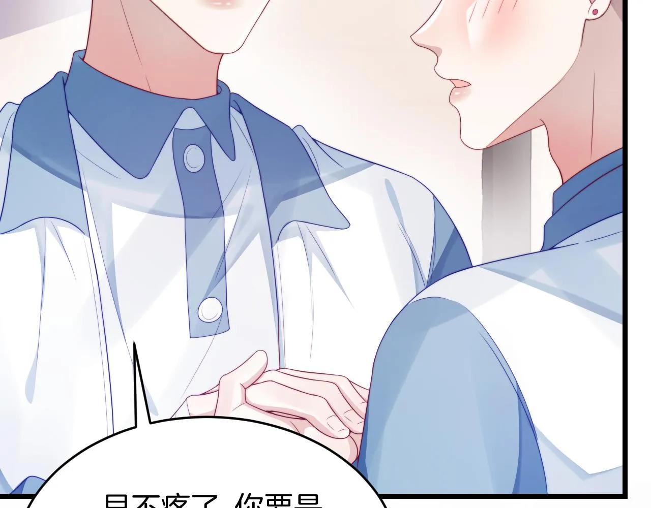 第38话 给你的礼物 第37页