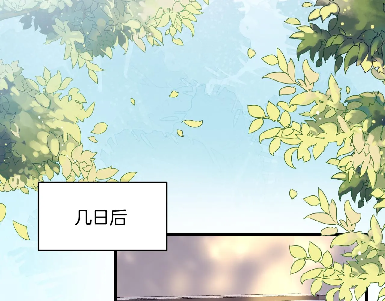 第38话 给你的礼物 第40页
