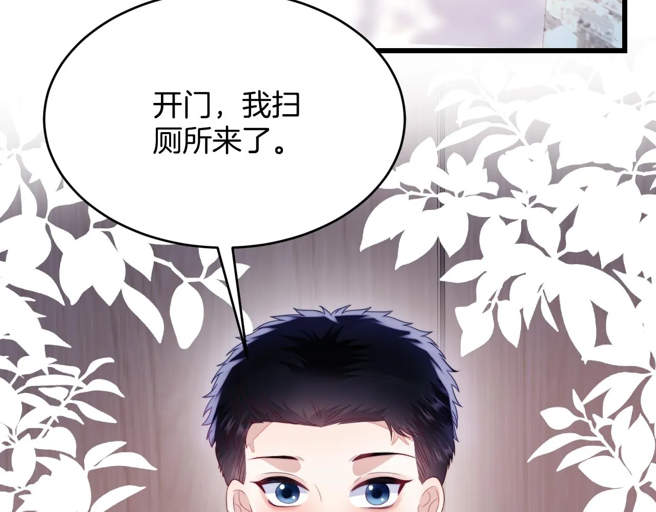 第38话 给你的礼物 第42页