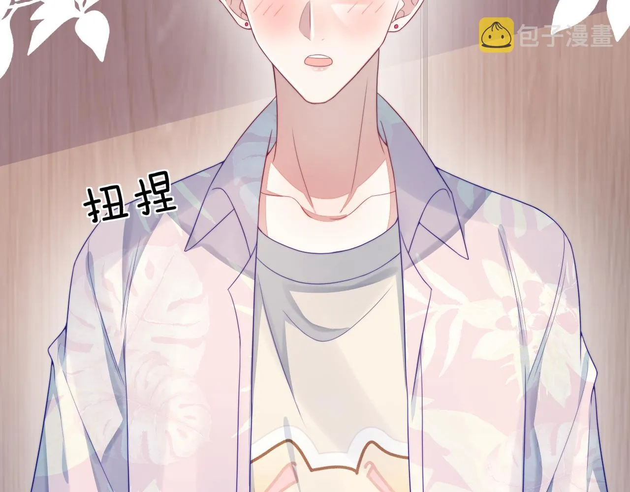第38话 给你的礼物 第43页