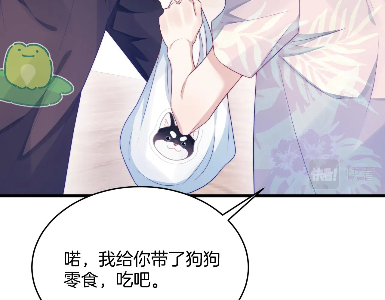 第38话 给你的礼物 第46页