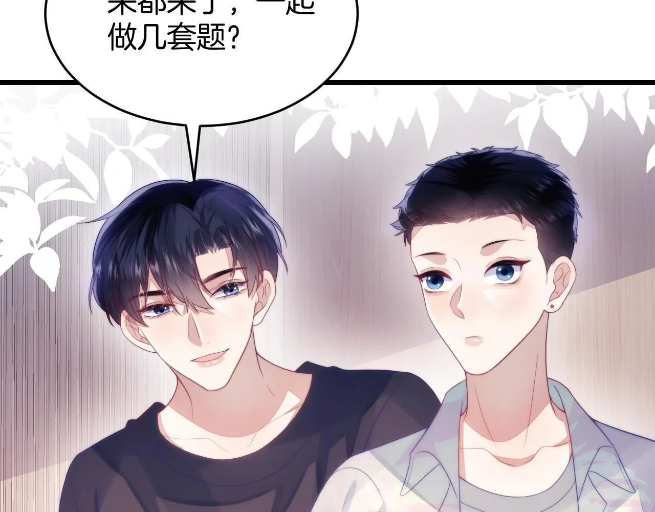 第38话 给你的礼物 第51页