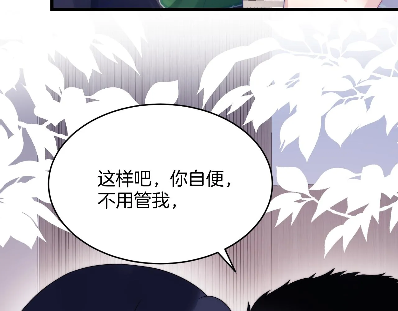 第38话 给你的礼物 第55页
