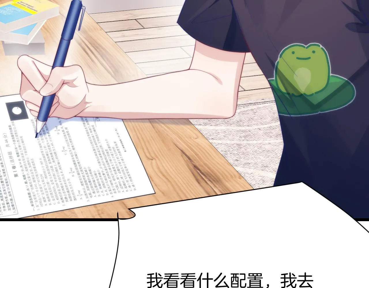 第38话 给你的礼物 第63页