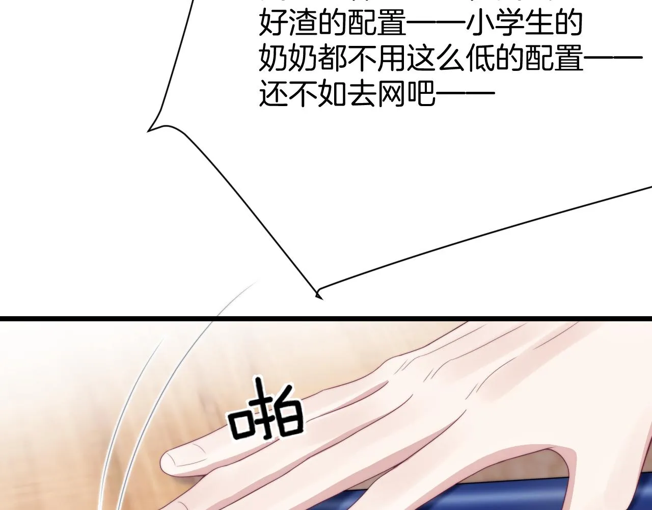 第38话 给你的礼物 第64页