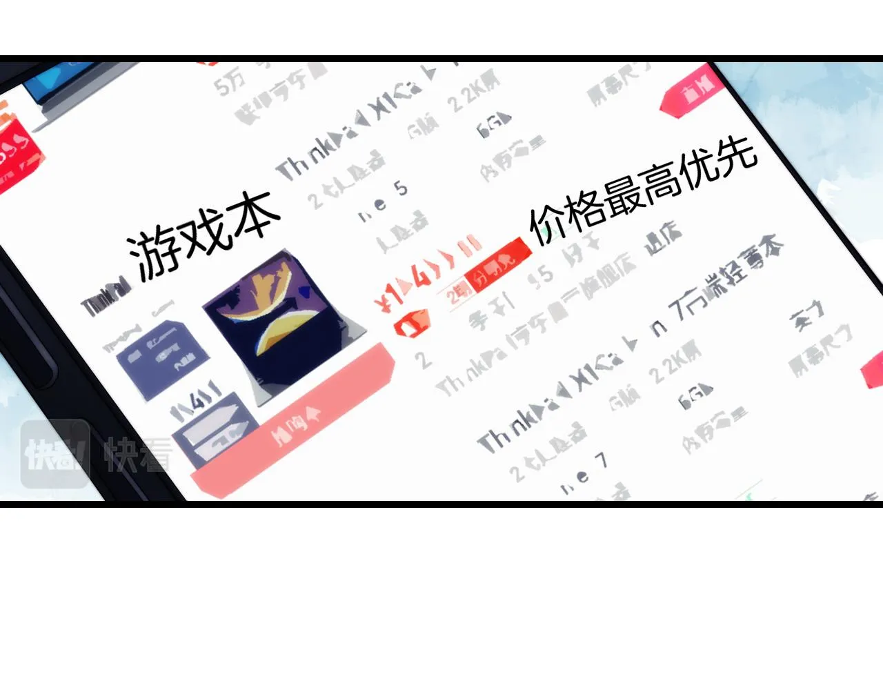 第38话 给你的礼物 第68页