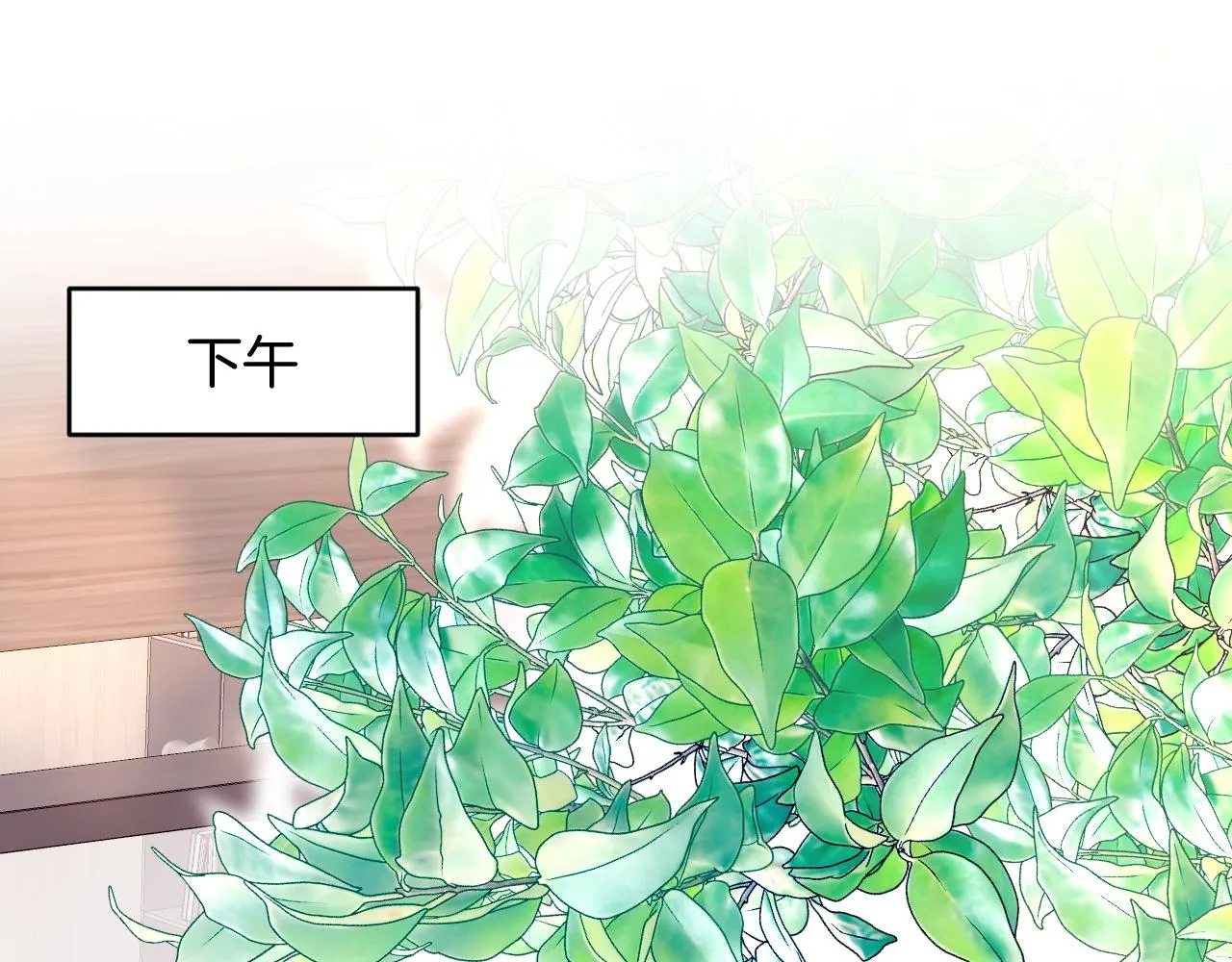 第38话 给你的礼物 第70页