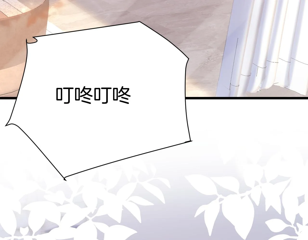 第38话 给你的礼物 第72页