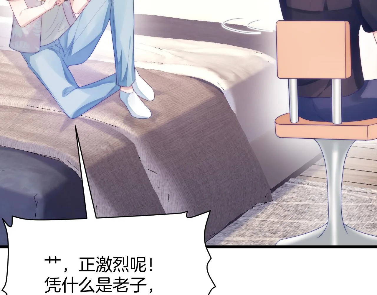 第38话 给你的礼物 第74页