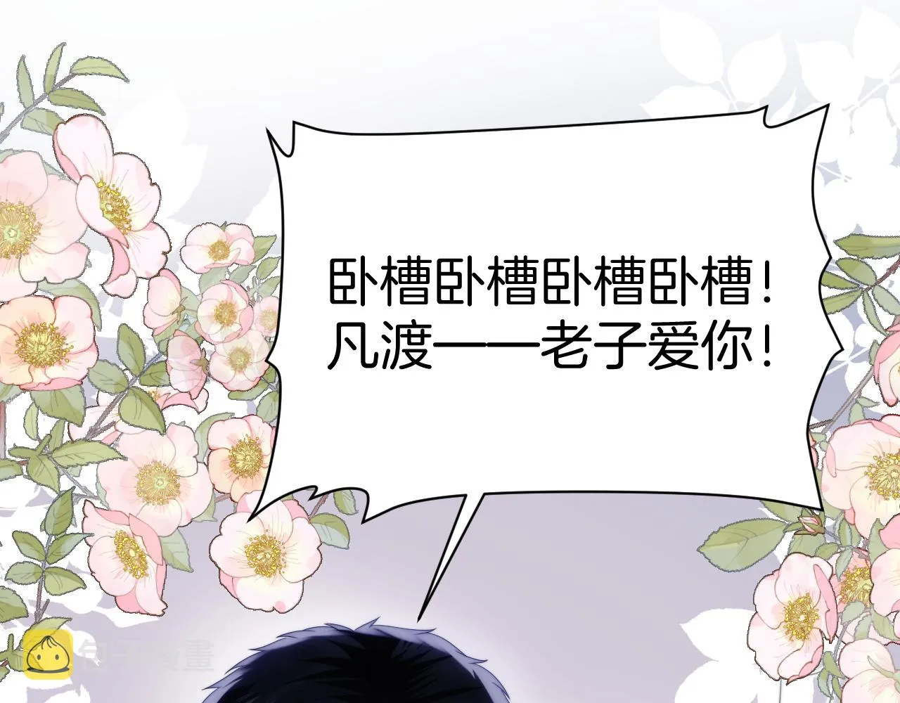 第38话 给你的礼物 第93页