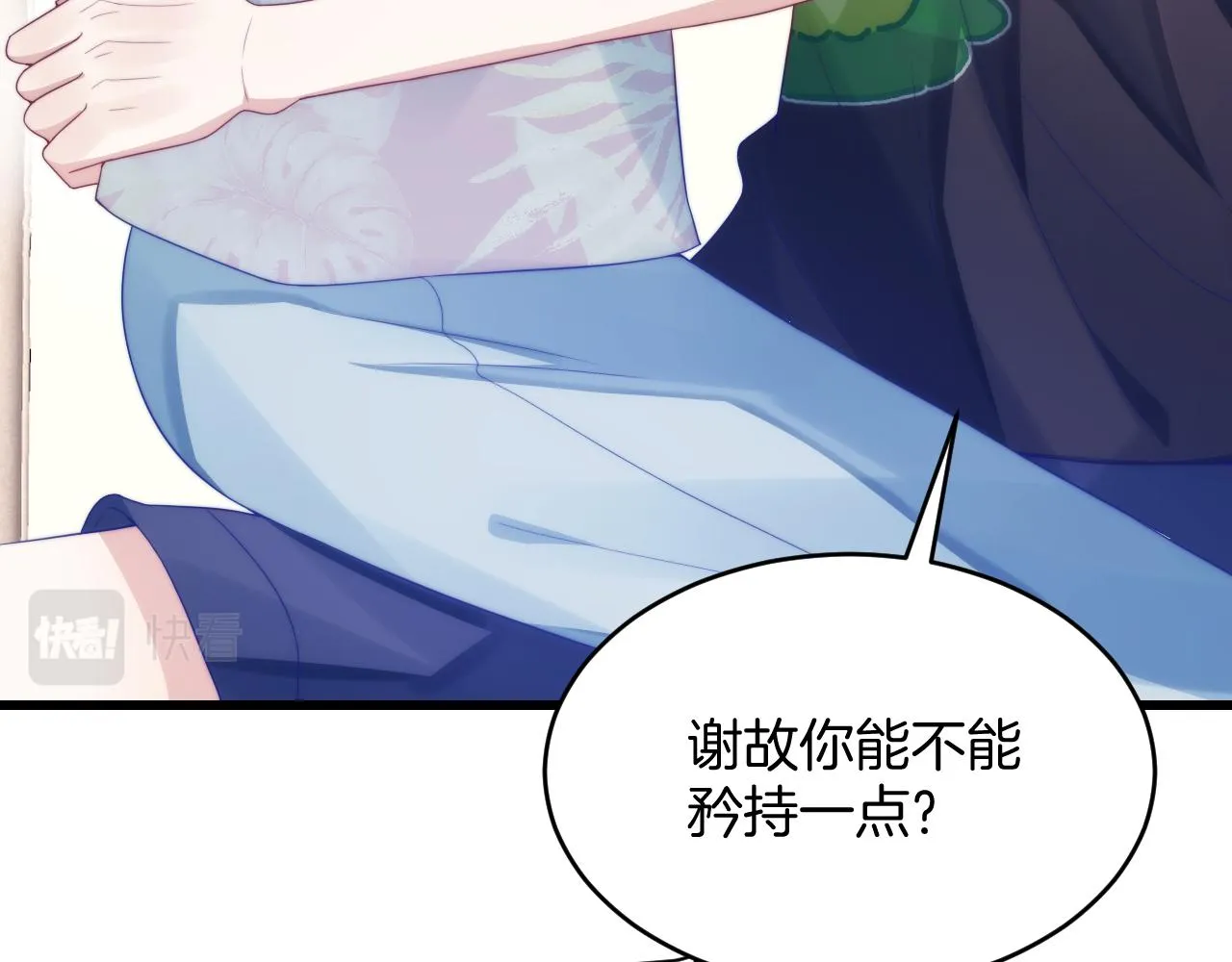 第38话 给你的礼物 第99页