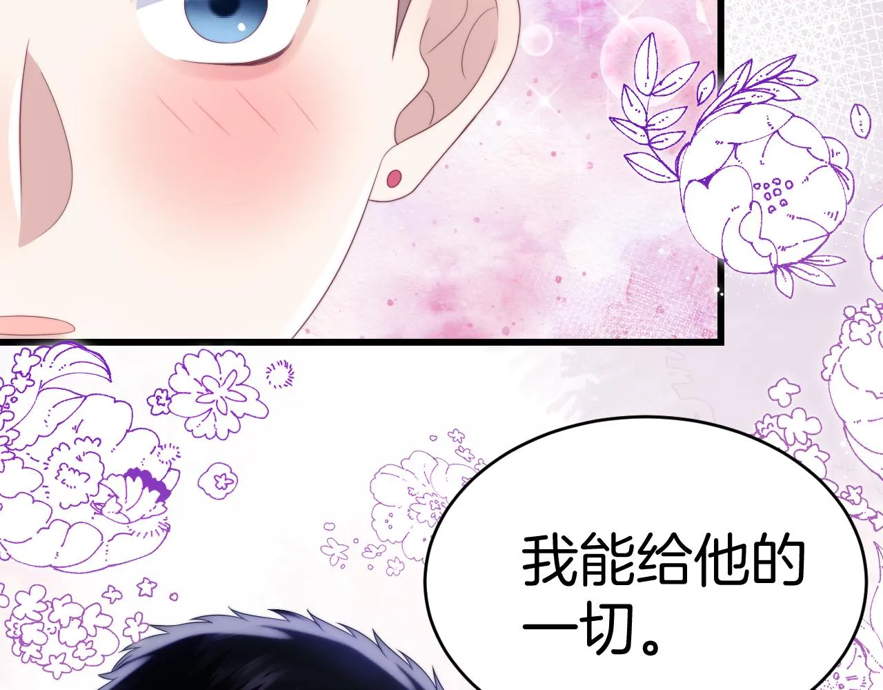 第38话 给你的礼物 第105页