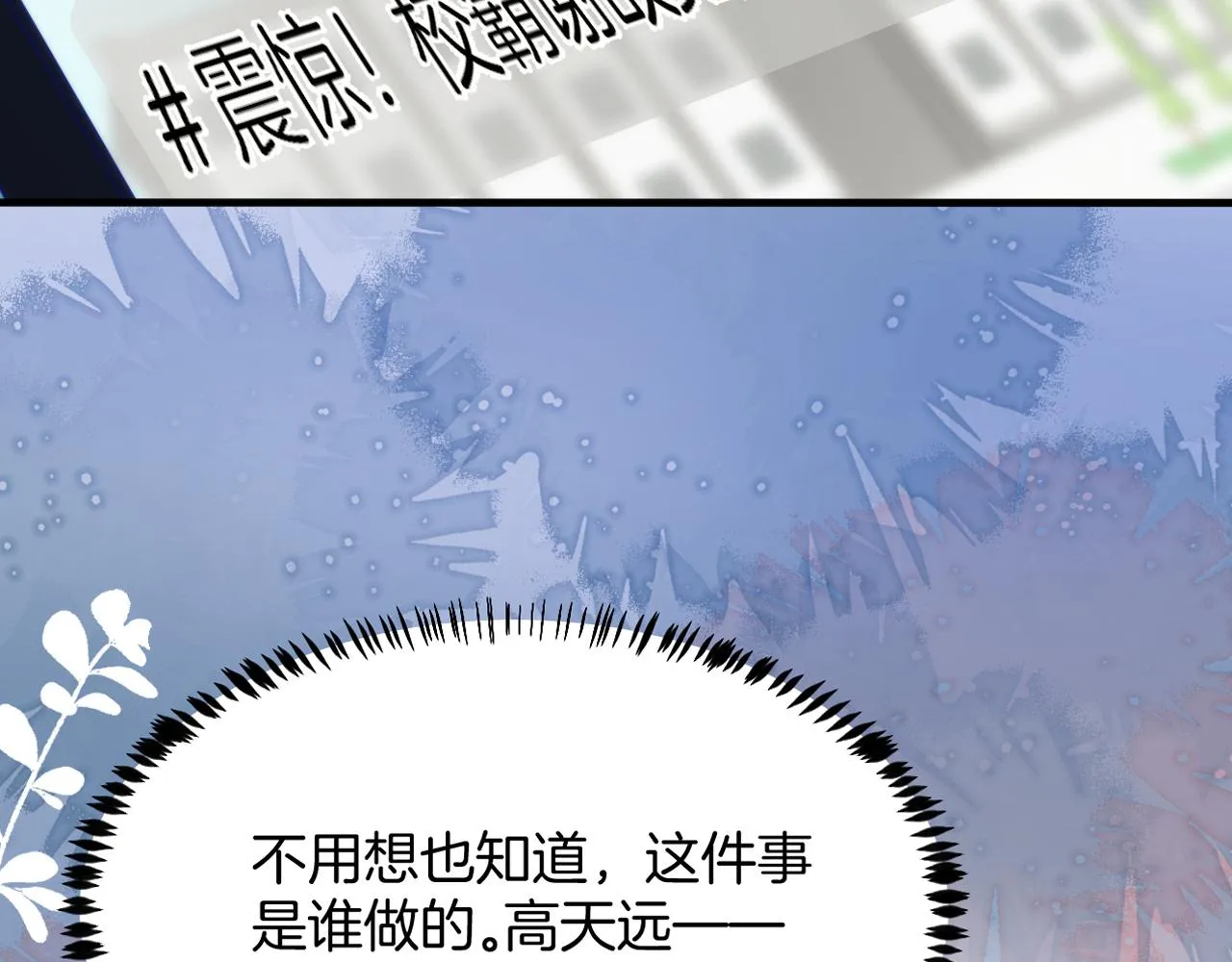 第38话 给你的礼物 第113页